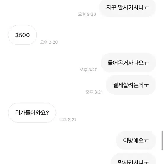 허위사실유포도라이ㅎㅎ