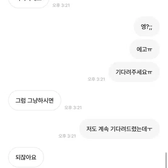 허위사실유포도라이ㅎㅎ