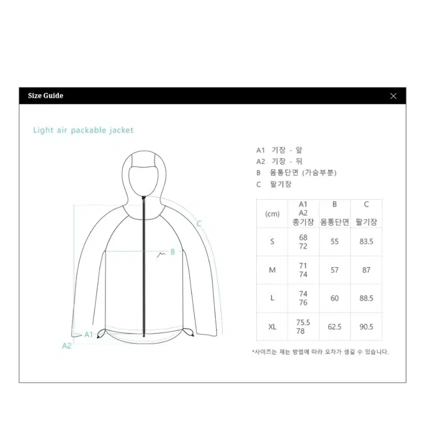 케일 라이트 에어 패커블 자켓 바람막이 XL 105