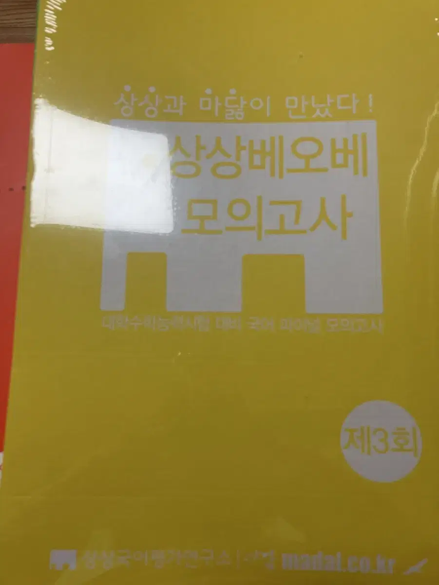 상상 베오베 모고4회분에 만원