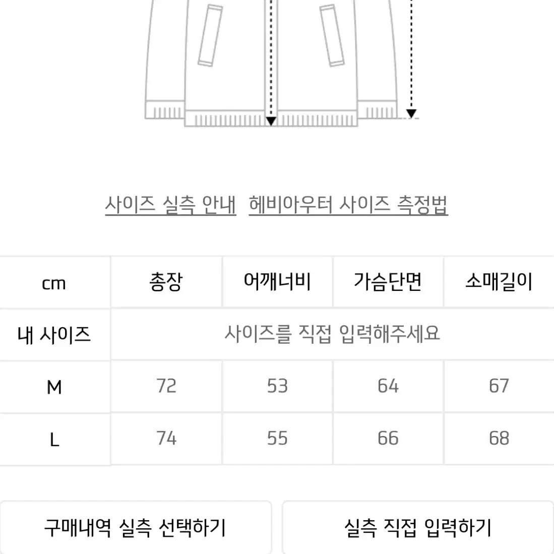 아웃스탠딩 스톰다운 파카_카키 L