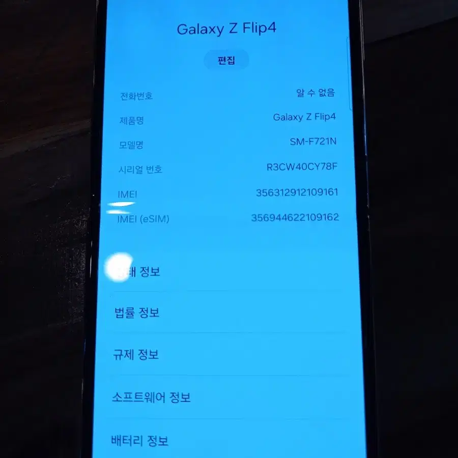 갤럭시 플립4 256g 휴대폰