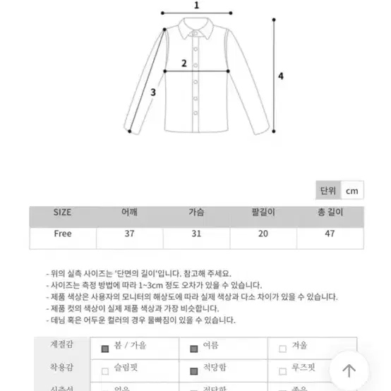 에이블리 기본 긴팔 흰색 티셔츠 / 이너티