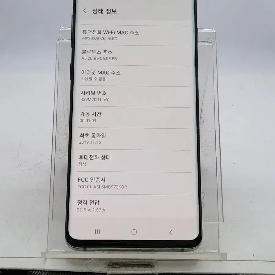 S10 그린 512기가