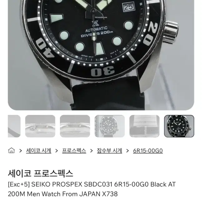 Seiko 스모 블랙