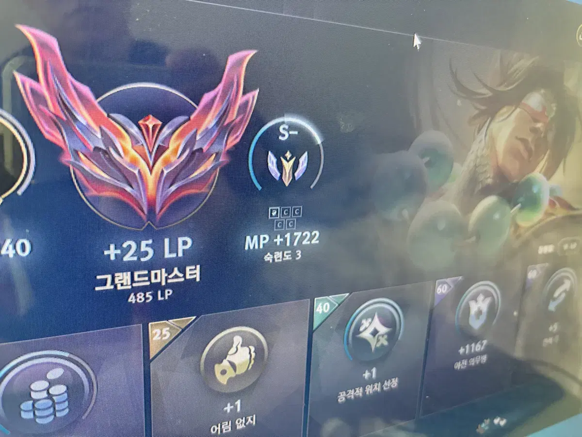 세기말이벤트 LOL 리그오브레전드