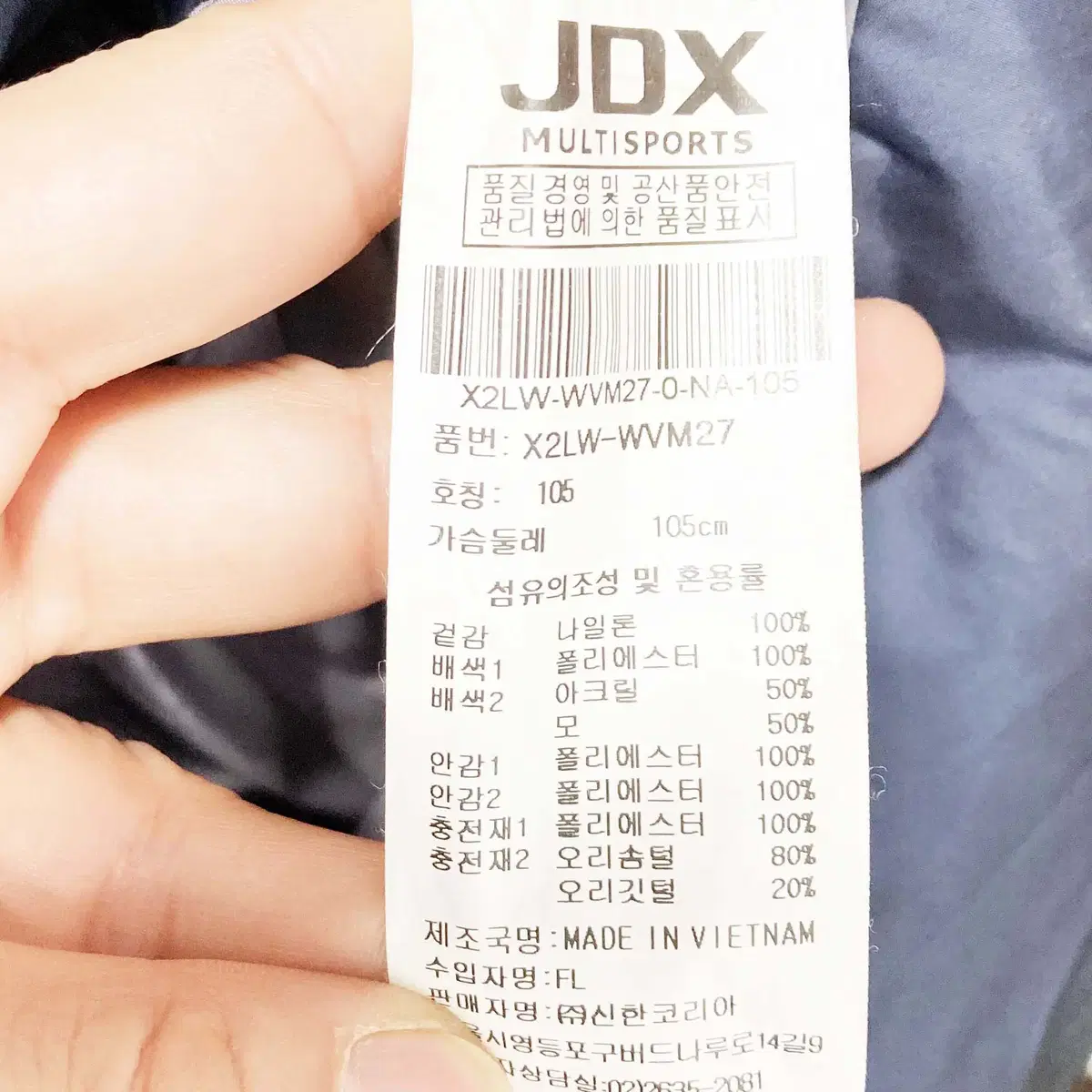 JDX 남성덕다운 패딩조끼 105 진스센스