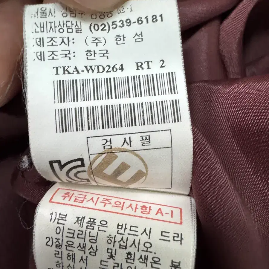 여성 한섬 타임 캐시미어 울 원피스