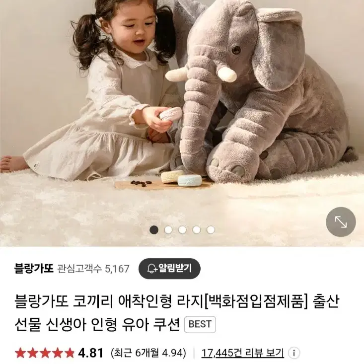 [거의 새상품/정품] 블랑가또 코끼리 애착 인형