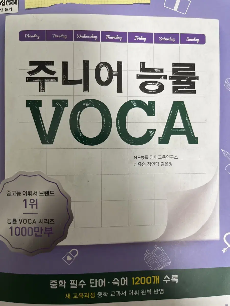 [2 in bulk] Joonie's Vocabulary Skills | Wordmaster | Secondary