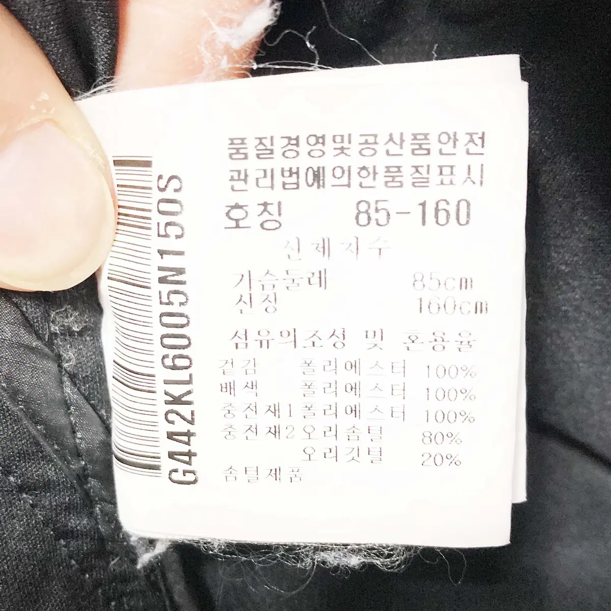 르꼬끄 여성덕다운패딩 85 진스센스