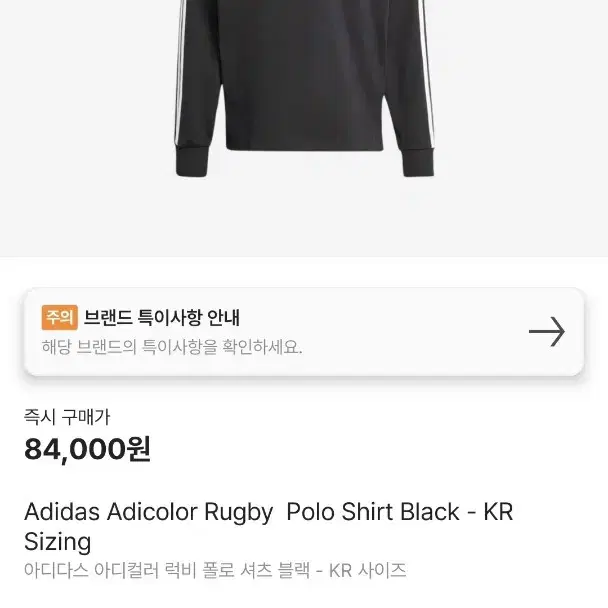 아디다스 아디컬러 럭비 폴로 셔츠 블랙 KR 2XL