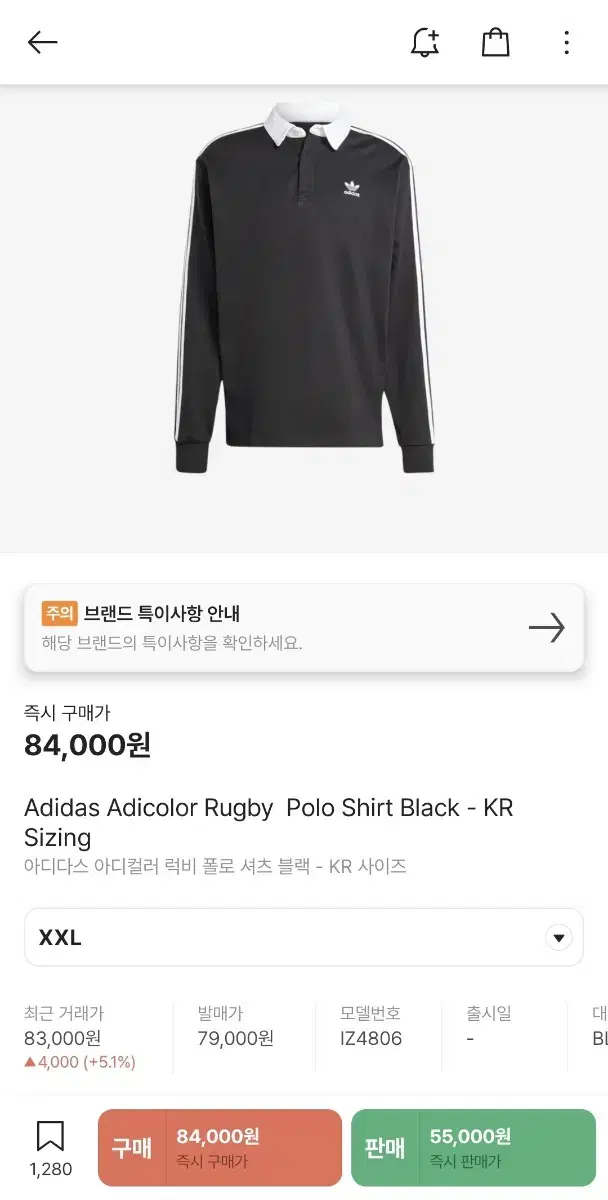 아디다스 아디컬러 럭비 폴로 셔츠 블랙 KR 2XL