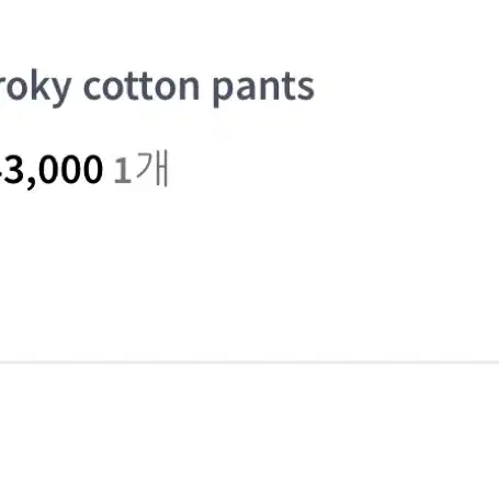 젤레나 siroky cotton pants