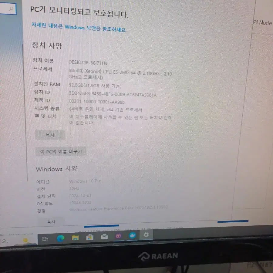 파이노드컴퓨터 e5-2683v4  32코어64쓰레드 32기가 ssd480