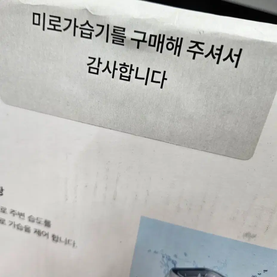 자연기화식 가습기