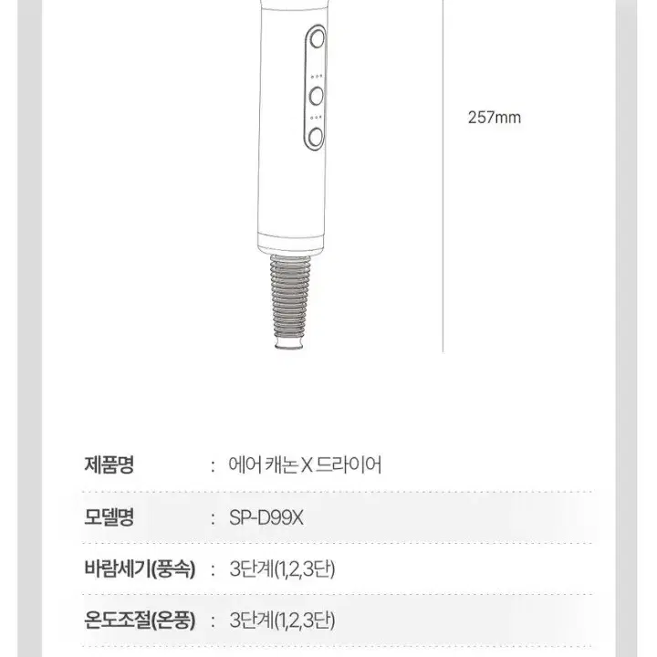 에어캐논 드라이기