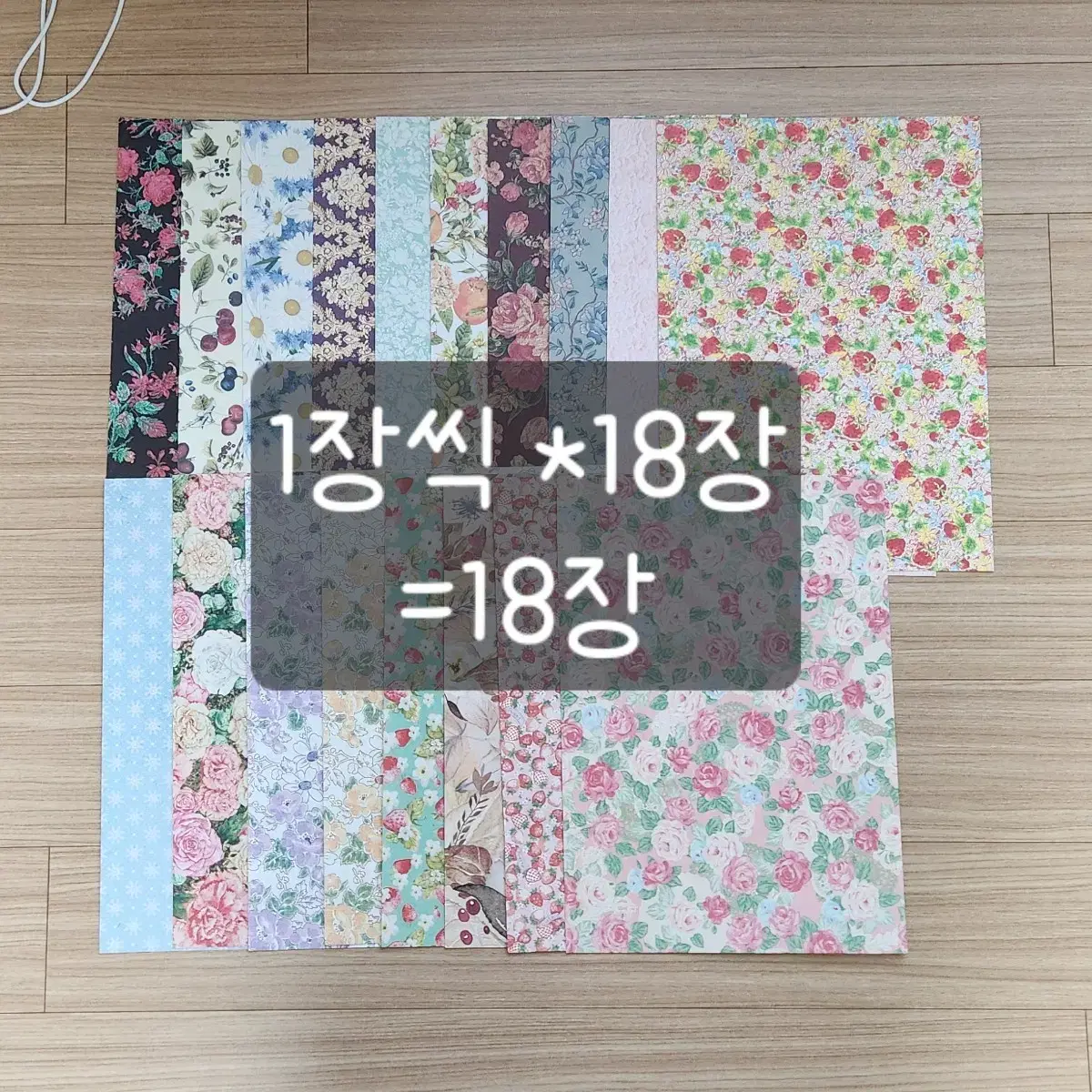 도안공개 초고퀄 빈티지 꽃 랩핑지 믹스 블로거 랩믹 217장 처분