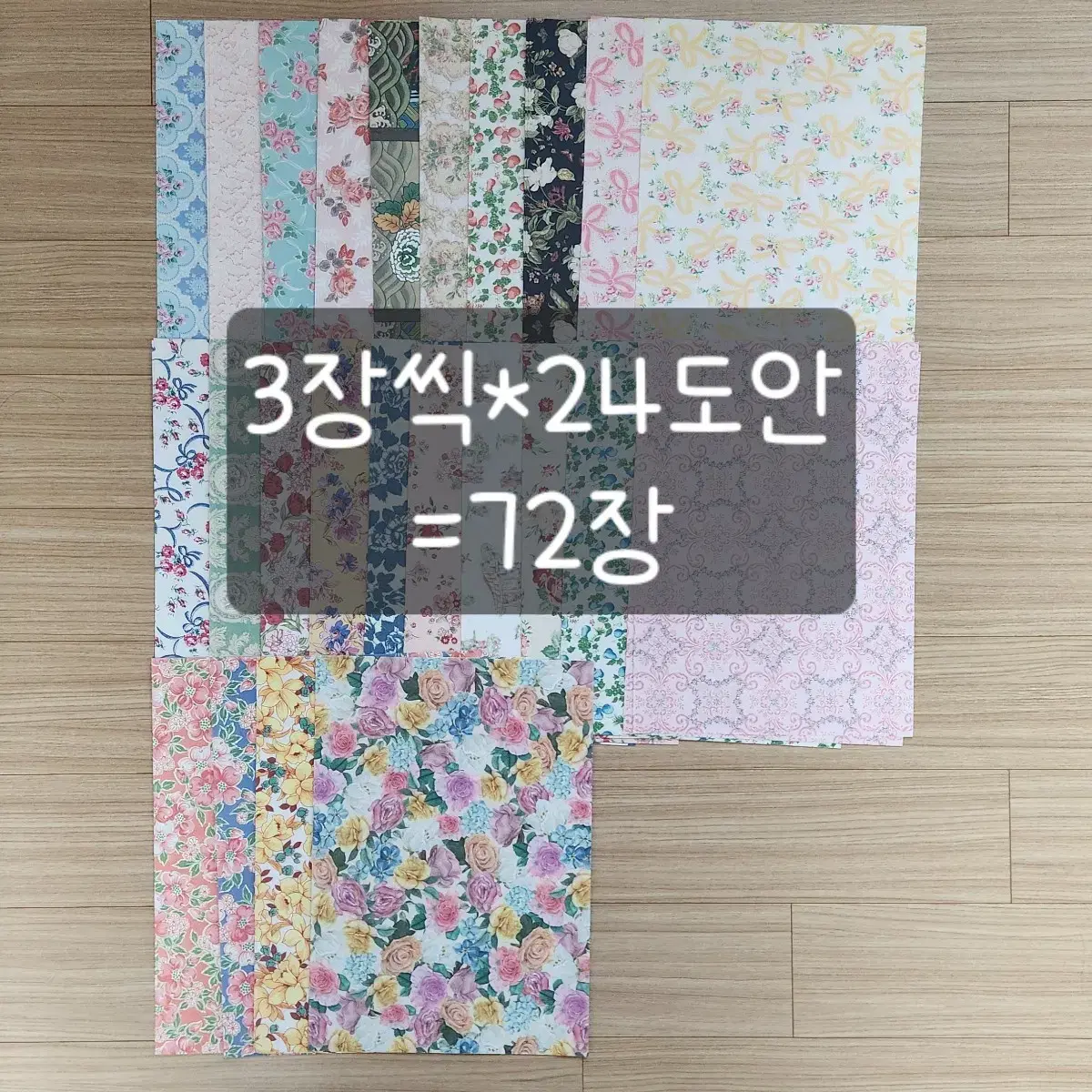 도안공개 초고퀄 빈티지 꽃 랩핑지 믹스 블로거 랩믹 217장 처분