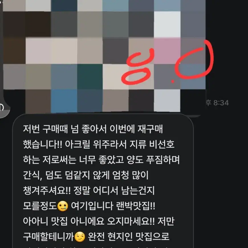 고죠위주 랜박 판매 고죠게토유지토게나나미토우지메구미 마히토