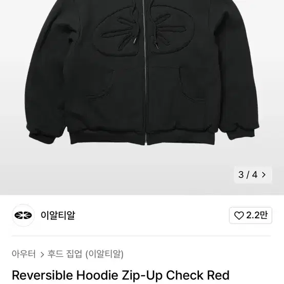 이알티알 ERTR Reversible Hoodie Zip-Up 집업