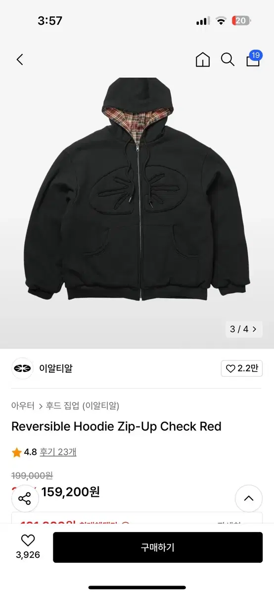 이알티알 ERTR Reversible Hoodie Zip-Up 집업