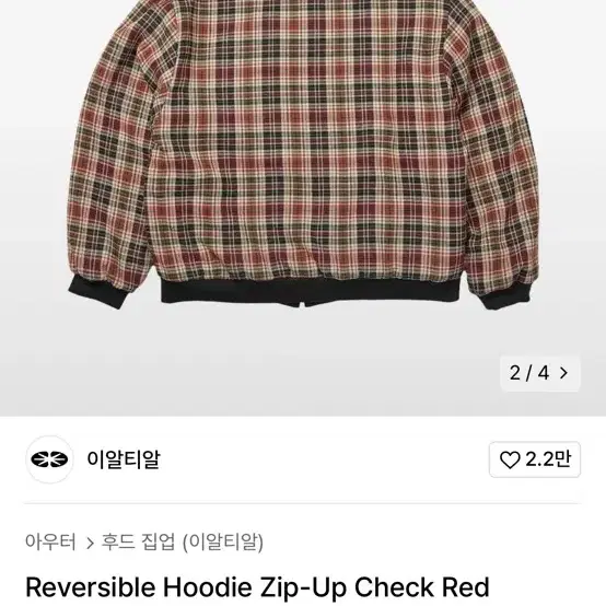 이알티알 ERTR Reversible Hoodie Zip-Up 집업