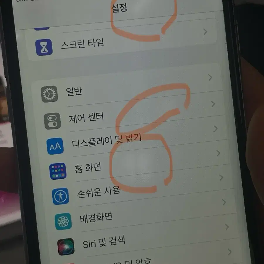 아이폰 6s 실버 64