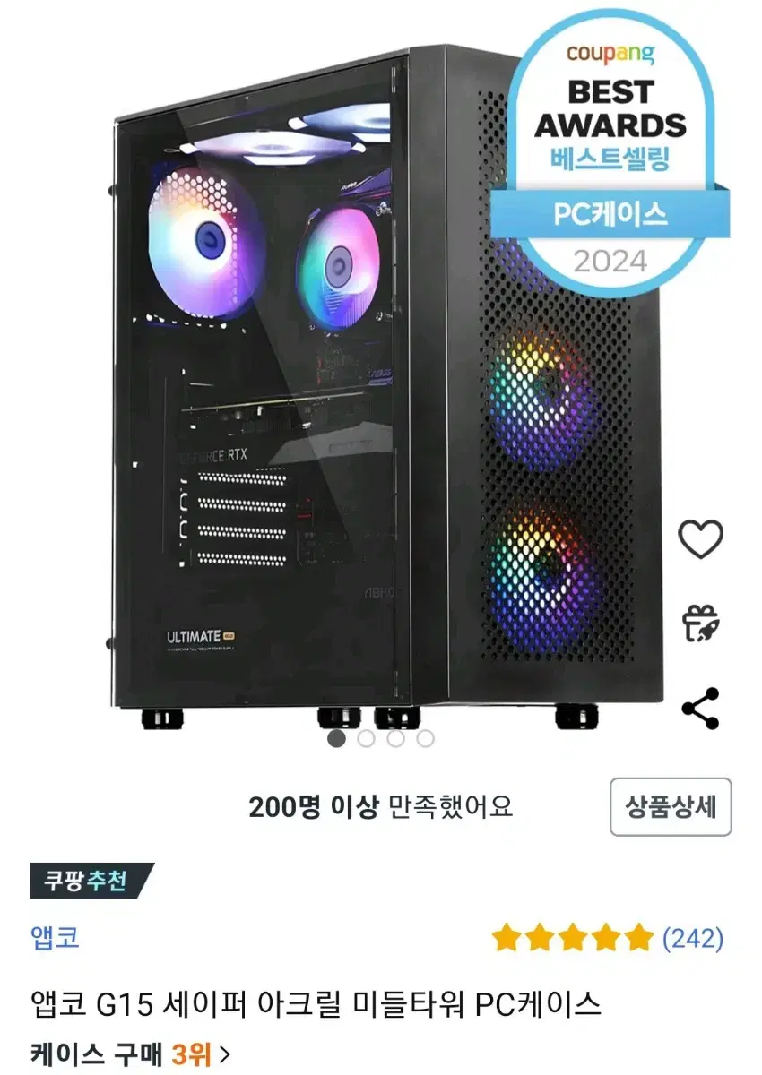 앱코 G15 세이퍼 아크릴 미들타워 PC케이스