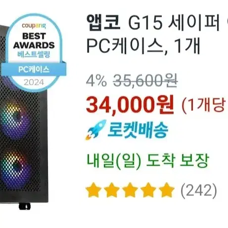 앱코 G15 세이퍼 아크릴 미들타워 PC케이스