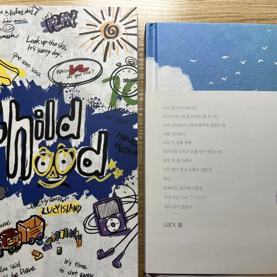 루시 개봉앨범 (child hood, 열) 일괄판매