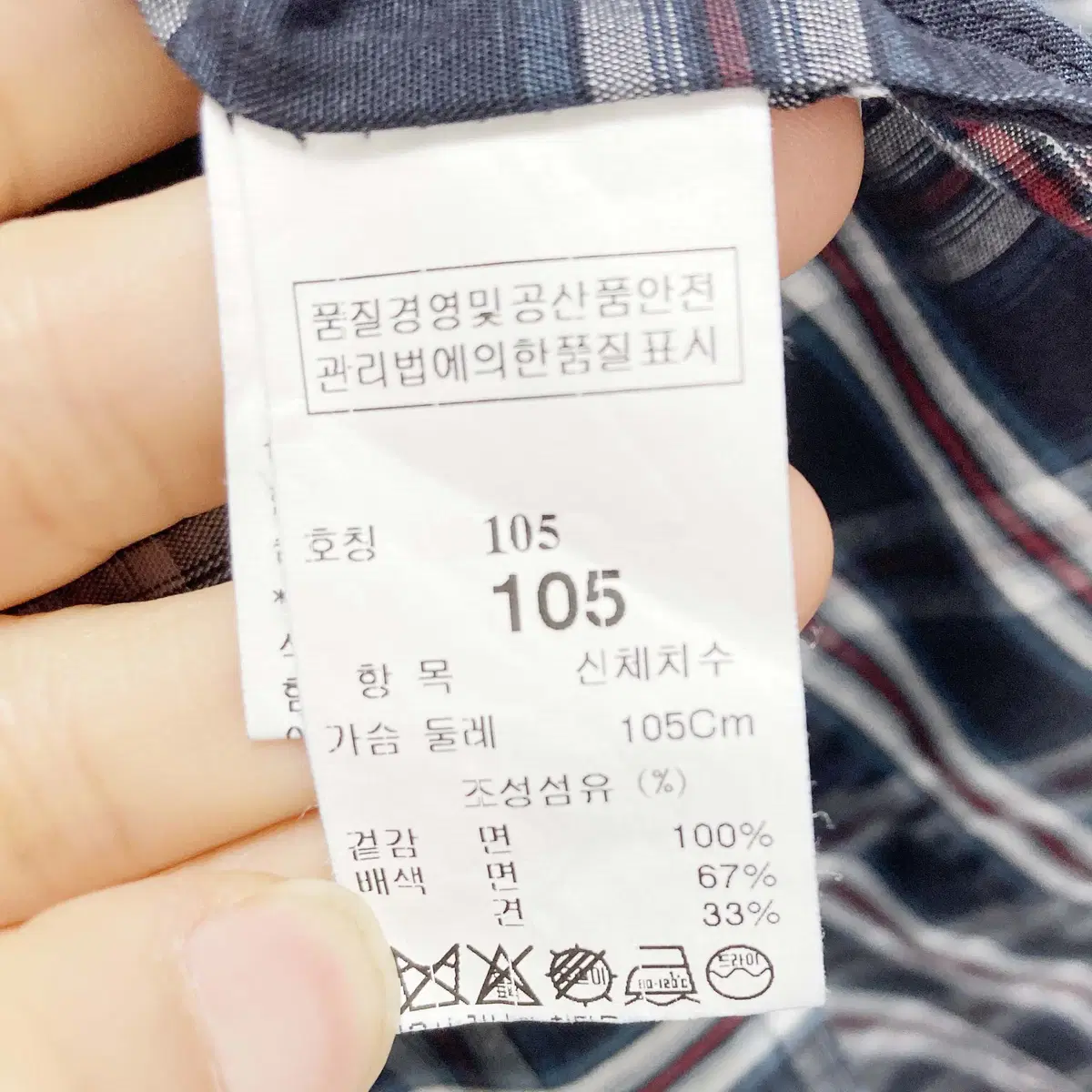 타임 남성면남방 체크 105 진스센스