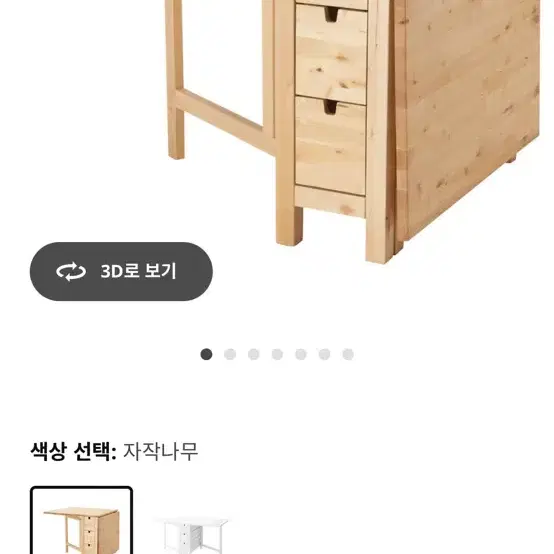 이케아 노르덴 접이식 식탁, 스콕스타 의자 2개