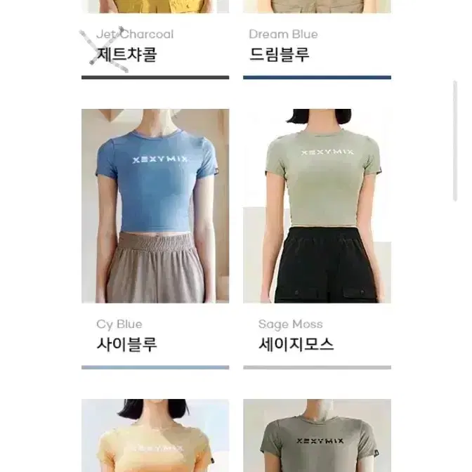 {정품}새상품 S 젝시믹스 헤바크롭탑