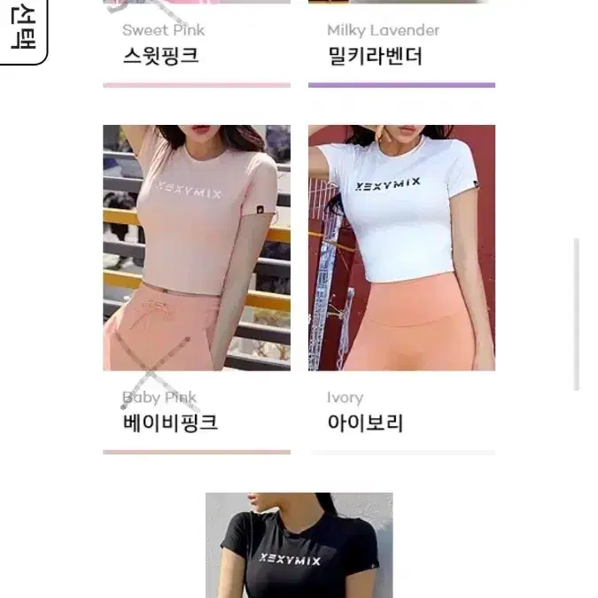 {정품}새상품 S 젝시믹스 헤바크롭탑