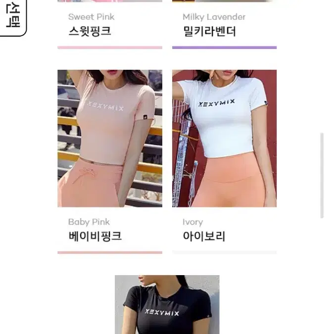 {정품} s 젝시믹스 미착용 헤바크롭탑