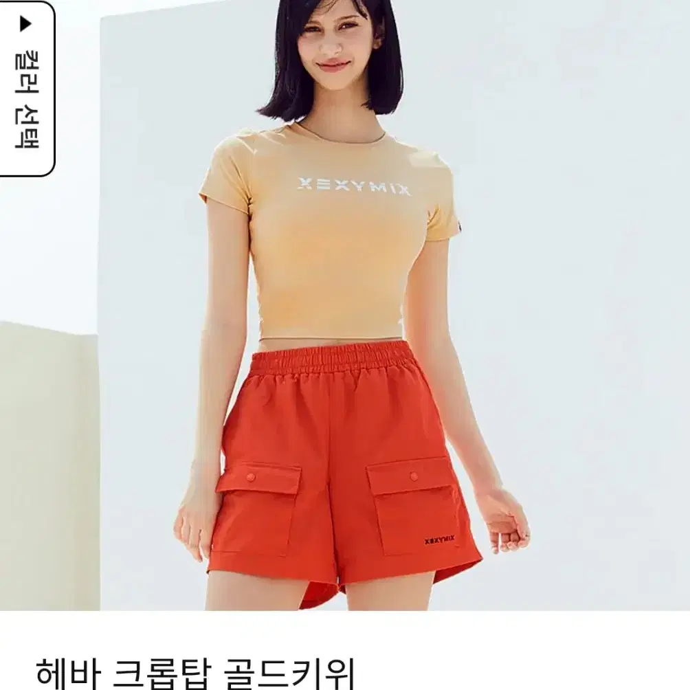 {정품}새상품 S 젝시믹스 헤바크롭탑