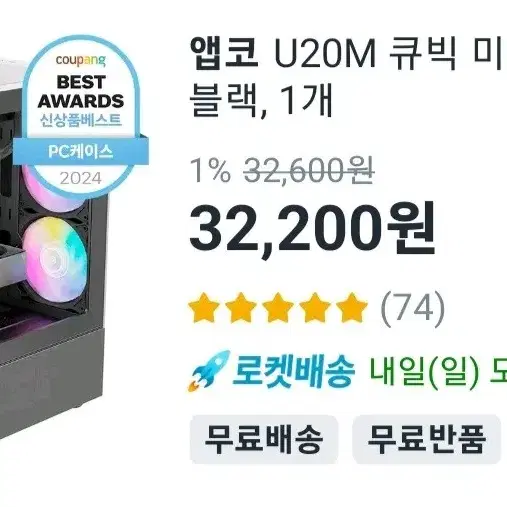 앱코 U20M 큐빅 미니타워 케이스 블랙