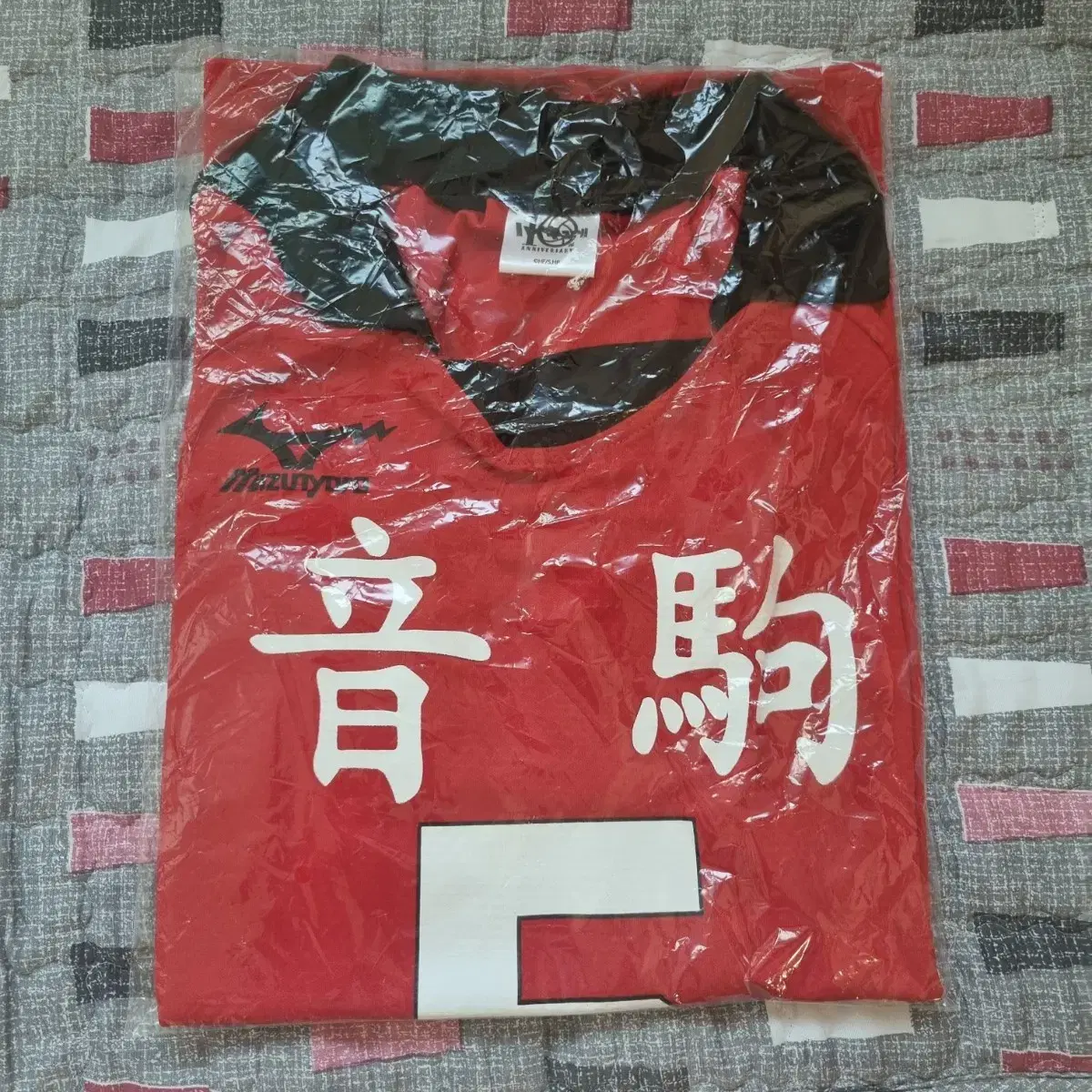 Haikyuu sealed 10th Anniversary Official Nekoma Kenma Uniform L WTS