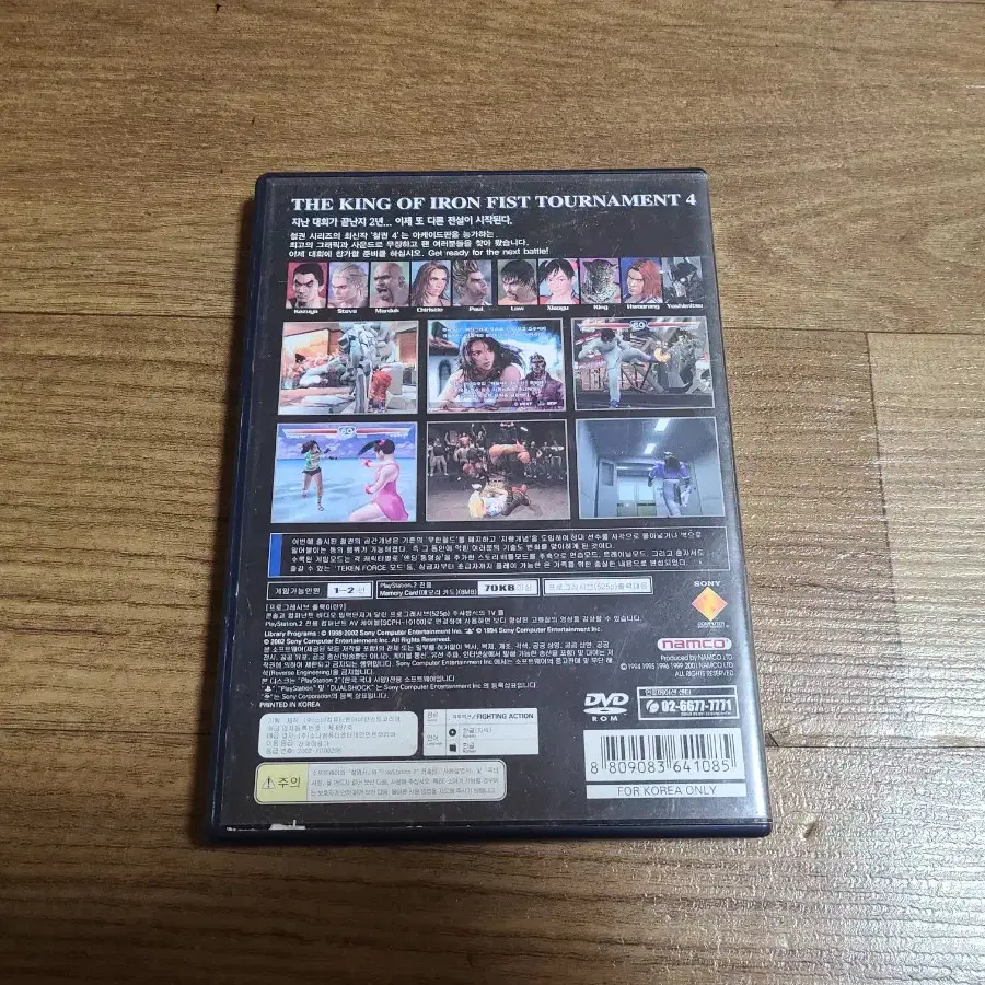 ps2 철권4