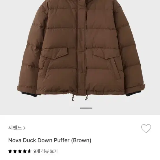 시엔느 Nova duck down puffer 패딩