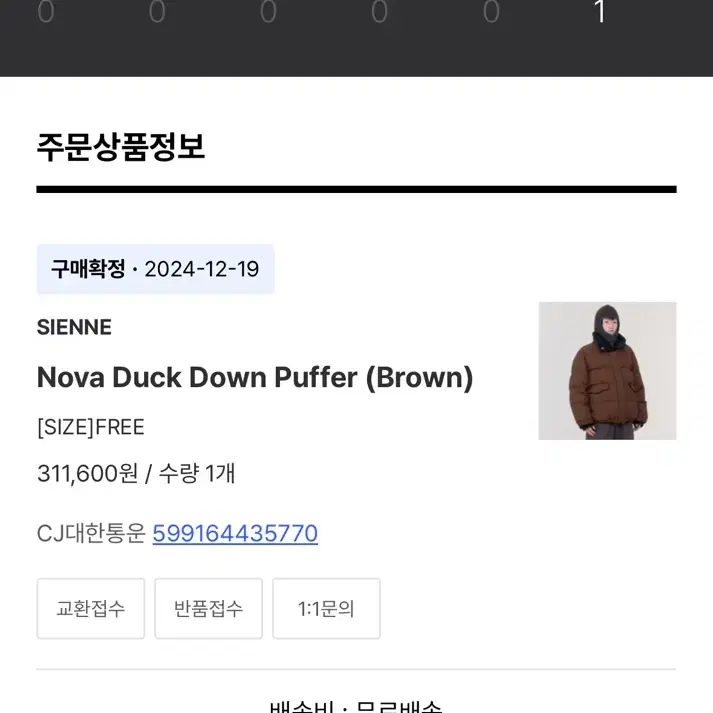 시엔느 Nova duck down puffer 패딩