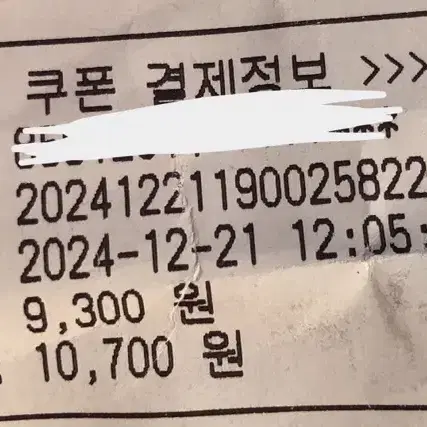 돈급) 컴포즈 기프티콘 급처 1만원