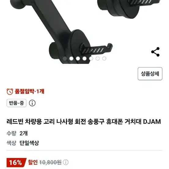 자동차 무선충전 거치대  중고  2개일괄