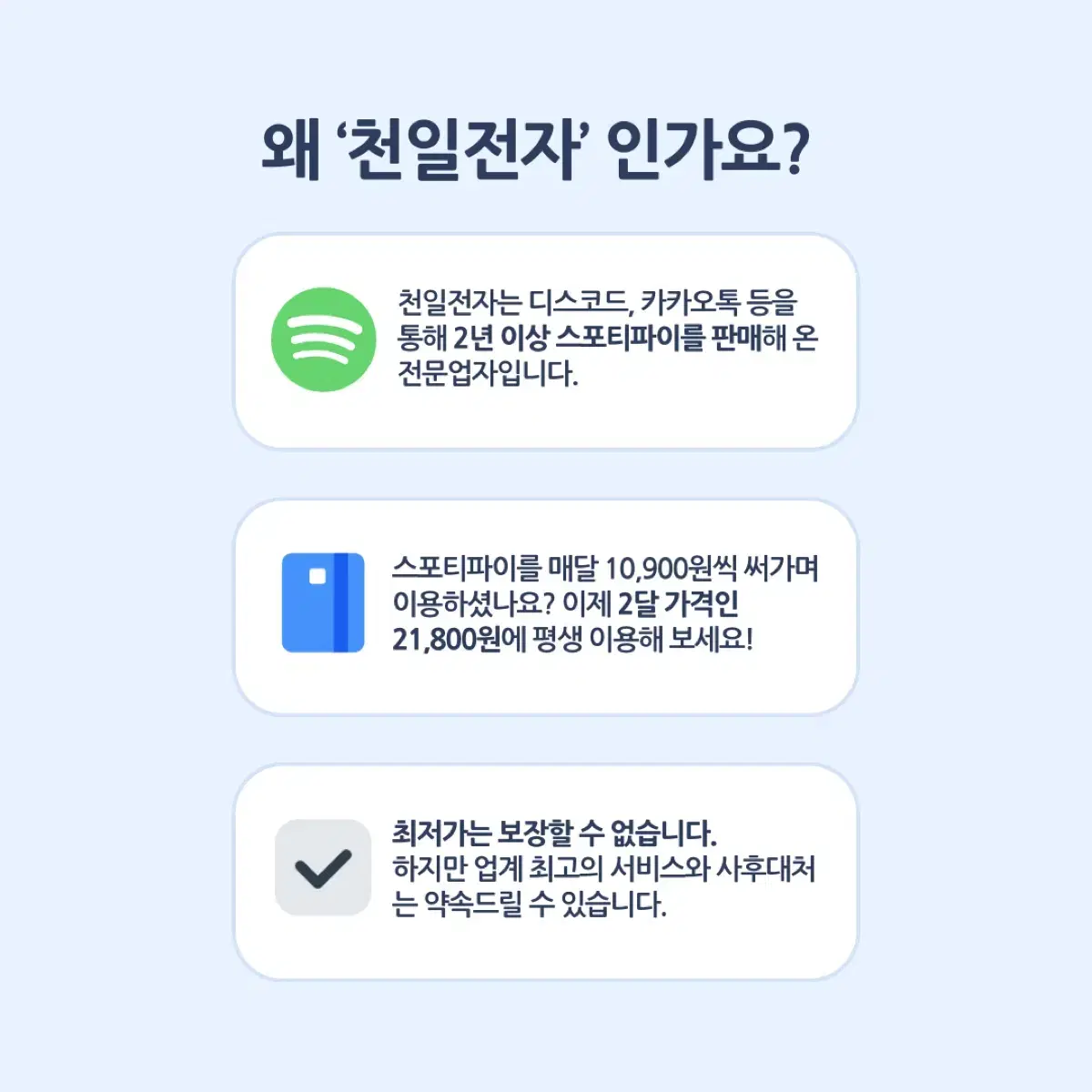 스포티파이 패밀리 평생구독 [겜스고보다 저렴]