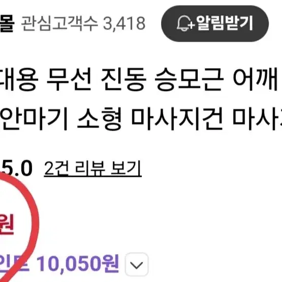 99,000원 새것 오엘라 무선 진동 마사지건 풀박스