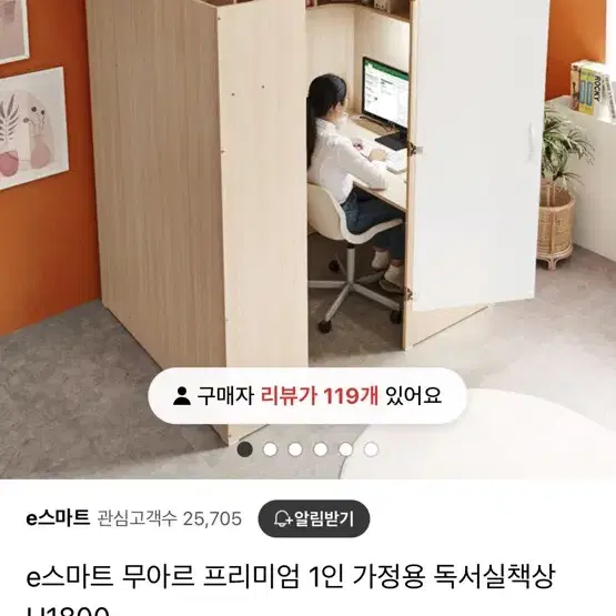 e스마트 스터디룸 책상 나눔 - 용달부르셔야 해요