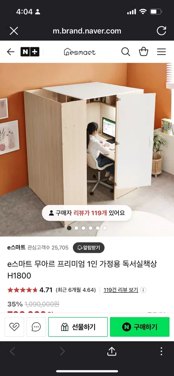 e스마트 스터디룸 책상 나눔 - 용달부르셔야 해요