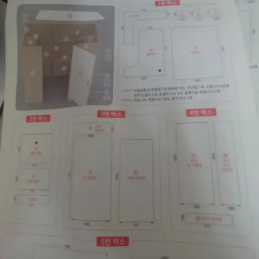 e스마트 스터디룸 책상 나눔 - 용달부르셔야 해요