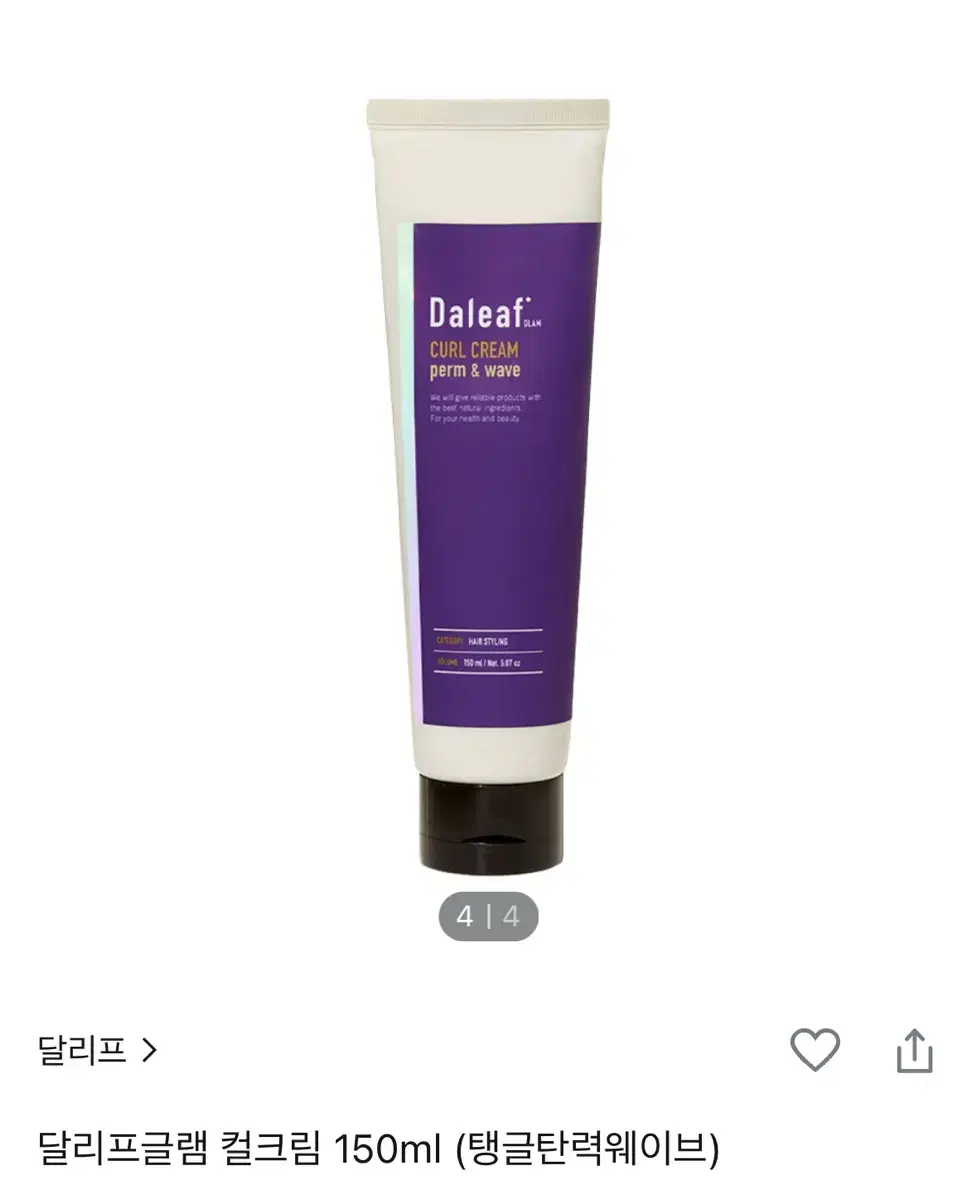 달리프 컬크림 150ml